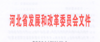 440億千瓦時(shí)！河北南部電網(wǎng)2018年電力直接交易規(guī)模敲定