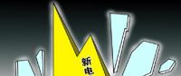 下半年新電改將以點帶面全面鋪開，迎來第二輪爆發(fā)期