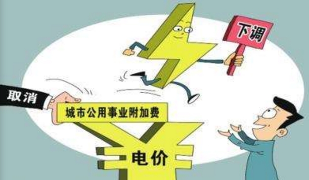 電價(jià)下降：誰讓利 誰受益？