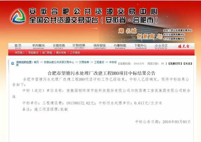 PPP盛行 BOT是主流 DBO能否趟出新路？ 