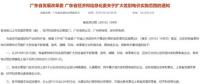 提電價？沒錯，廣東這些行業(yè)提了。