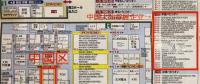 2018日本電池展觀察：鋰電池是誰的？日本鋰電vs中國(guó)鋰電