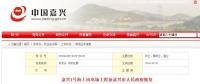 一周核準、中標、開工等風(fēng)電項目匯總(3.05-3.09)