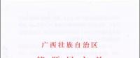 廣西省2018年風(fēng)電開發(fā)建設(shè)方案發(fā)布：45個(gè)項(xiàng)目，共計(jì)269.4萬千瓦