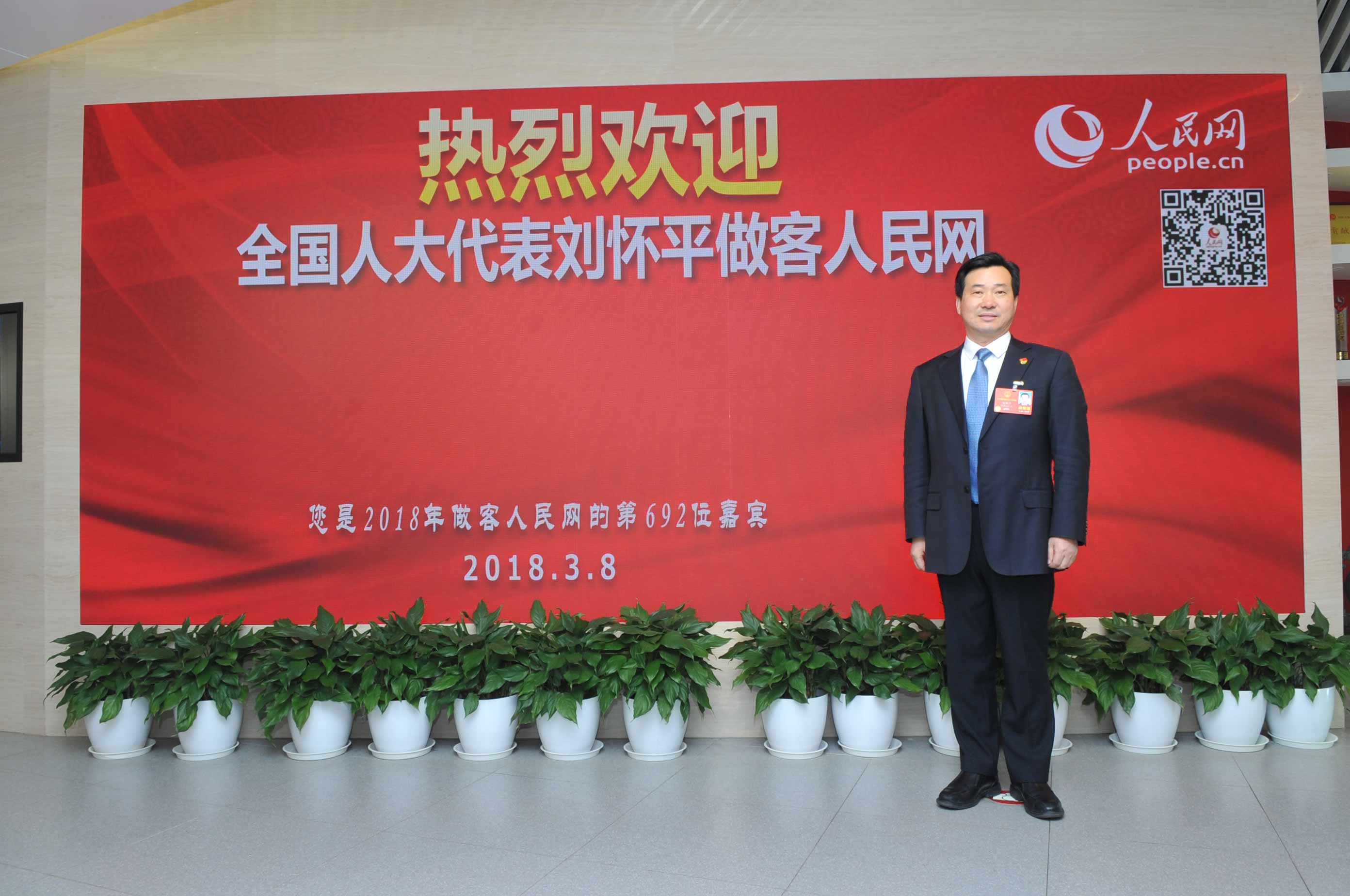 劉懷平代表: 加大非電行業(yè)治理 實現空氣質量持續(xù)改善