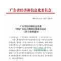 年底就要啟動的廣東現(xiàn)貨市場 到底要準(zhǔn)備哪些工作？