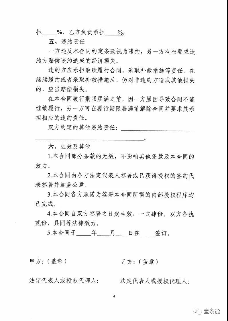 福建發(fā)布售電合同示范文本，含固定價(jià)差、價(jià)差分成、固定價(jià)差+分成三種模式