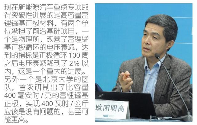 動(dòng)力電池技術(shù)下一步路在何方？歐陽(yáng)明高給出詳細(xì)答案