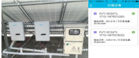 農(nóng)村戶(hù)用光伏發(fā)電站典型案例分享