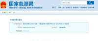 可再生能源電力配額及考核辦法：電網(wǎng)、配售電企業(yè)、直購電用戶等可參與可再生能源電力市場交易