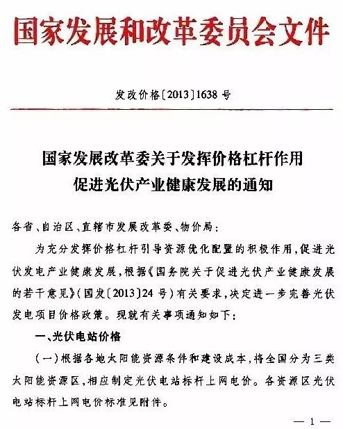 光伏補(bǔ)貼是不是20年以后就取消了？
