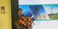 清華能源互聯(lián)網(wǎng)創(chuàng)新研究院院長(zhǎng)趙偉:為能源互聯(lián)網(wǎng)產(chǎn)業(yè)及技術(shù)發(fā)展不懈努力
