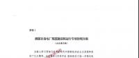 重磅 | 國家發(fā)改委出臺專項治理方案，重拳整治自備電廠不規(guī)范行為！