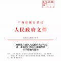 廣西深化電力體制改革，目的并不只是降電價(jià)