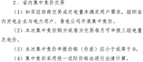 震驚！湖南部分售電公司交了一把“智商稅”