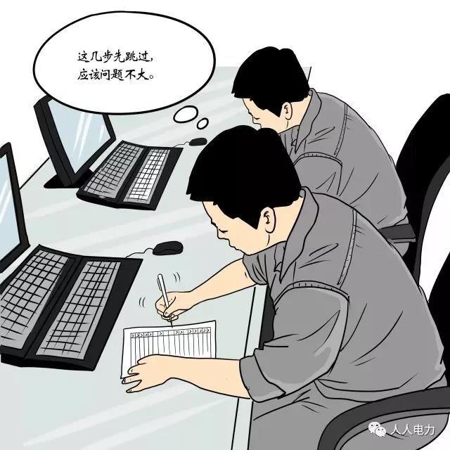 在電力現(xiàn)場(chǎng)，這12件事堅(jiān)決不能干！
