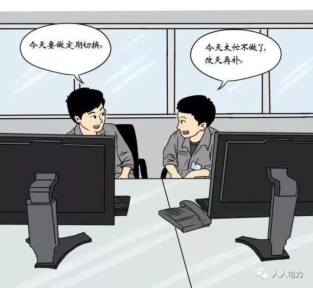 在電力現(xiàn)場(chǎng)，這12件事堅(jiān)決不能干！