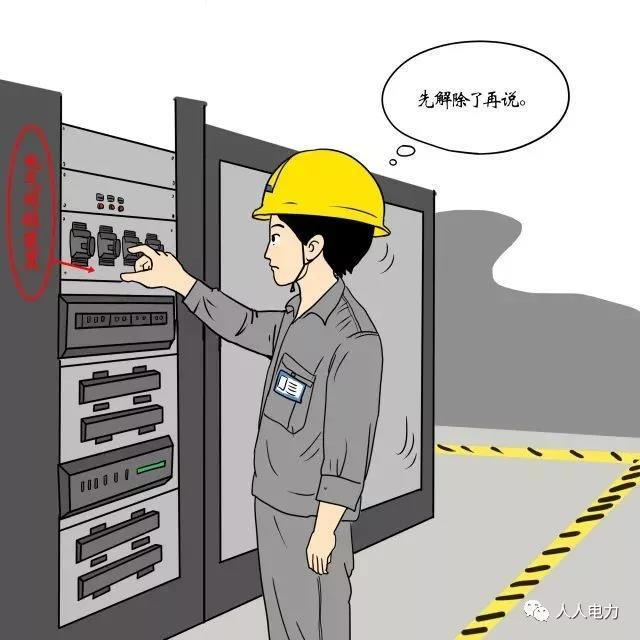 在電力現(xiàn)場(chǎng)，這12件事堅(jiān)決不能干！