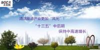 清潔能源產(chǎn)業(yè)更加“風(fēng)光”!預(yù)計(jì)“十三五”中后期保持中<font color=