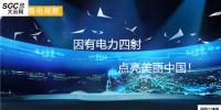 大云網(wǎng)售電觀察:因有電力四射,點(diǎn)亮<font color=