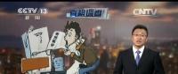 央視報導(dǎo)：電費越來越多？新裝的電表被電力部門動了手腳？