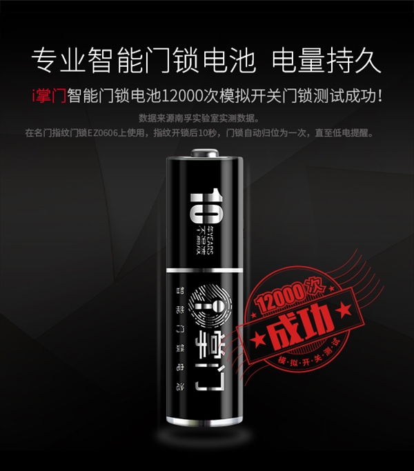 電池技術(shù)突破！南孚5號超級電池可用10年