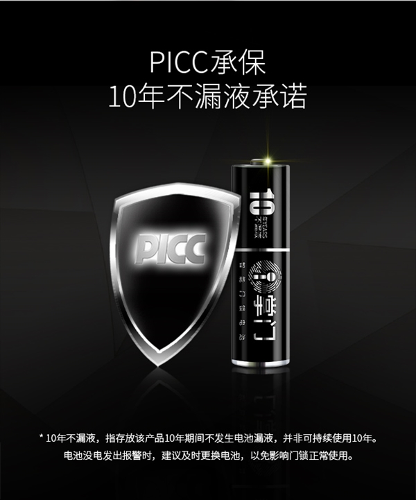 電池技術(shù)突破！南孚5號超級電池可用10年