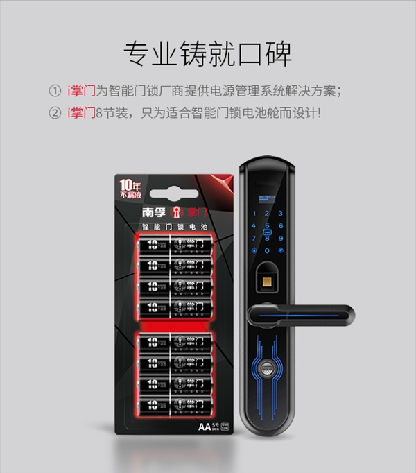 電池技術(shù)突破！南孚5號超級電池可用10年