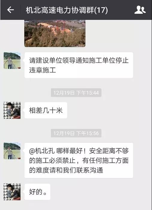 線路上裝了高清“電子眼”，專(zhuān)拍違章施工的你~