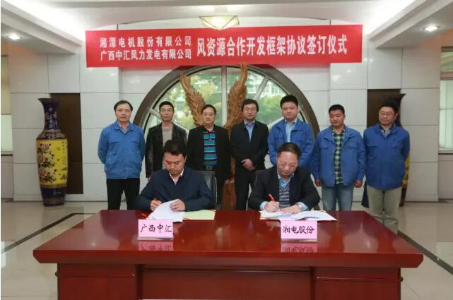 湘電風(fēng)能在山西、廣西簽約數(shù)百兆瓦風(fēng)資源