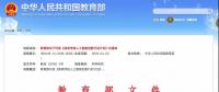 教育部點(diǎn)名！電氣專業(yè)要火！