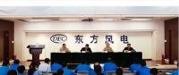 賀建華兼任東方風電董事長、總經(jīng)理、黨委副書記