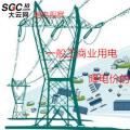 大云網售電觀察：一般工商業(yè)用電降電價的“圣旨”真來了！