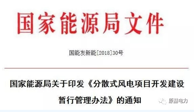 我國(guó)分散式風(fēng)電項(xiàng)目能走多遠(yuǎn)？