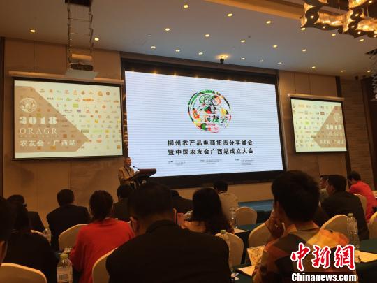 廣西加速“互聯(lián)網+農業(yè)” 實現電商扶貧