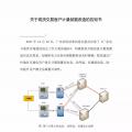 電網(wǎng)終于要開放數(shù)據(jù)接口了！