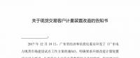 電網(wǎng)終于要開放數(shù)據(jù)接口了！