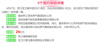 一周核準、中標、開工等風電項目匯總(5.02-5.06)
