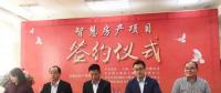 平安好房簽約泰州市房管局，智慧城市房產(chǎn)云成功搶灘20余城