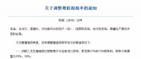 下調(diào)增值稅稅率對風(fēng)電、光伏項目的影響？！