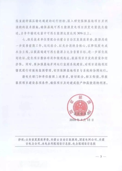 重磅！國內(nèi)風(fēng)電項(xiàng)目“競價(jià)上網(wǎng)”時(shí)代已來臨