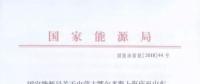 重磅！國內(nèi)風電項目“競價上網(wǎng)”時代已來臨