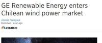 入駐新市場！GE宣布智利第一筆風電交易
