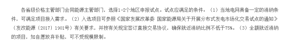 2018年光伏指標(biāo)盤子有多大，哪些項目不限指標(biāo)？