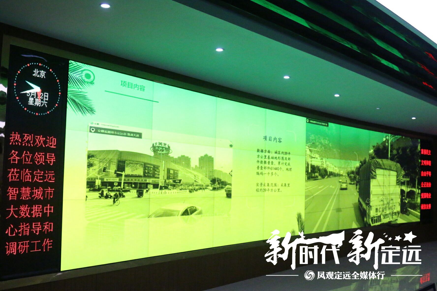 鳳觀定遠全媒體行走進電商產(chǎn)業(yè)園展示館 探新型智慧城市建設
