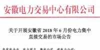 安徽2018年<font color=