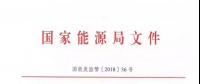 光伏消納再加碼！國家能源局發(fā)文進一步加強發(fā)電企業(yè)開展發(fā)電權交易