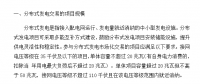 2018年光伏指標(biāo)盤(pán)子有多大，哪些項(xiàng)目不限指標(biāo)？