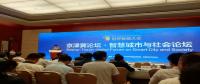智慧城市發(fā)展吸引企業(yè)順勢(shì)而為，“中瑞創(chuàng)電力”為智能城市建設(shè)做保障