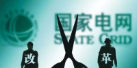增量配網(wǎng)的利潤與現(xiàn)金流之憂:<font color=